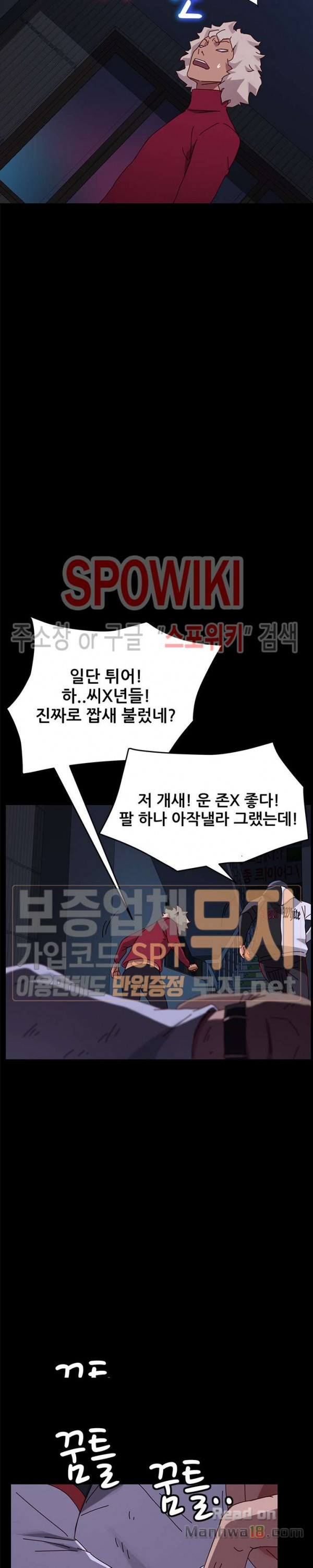 Sweet Cohabitation Raw - Chapter 24 Page 36