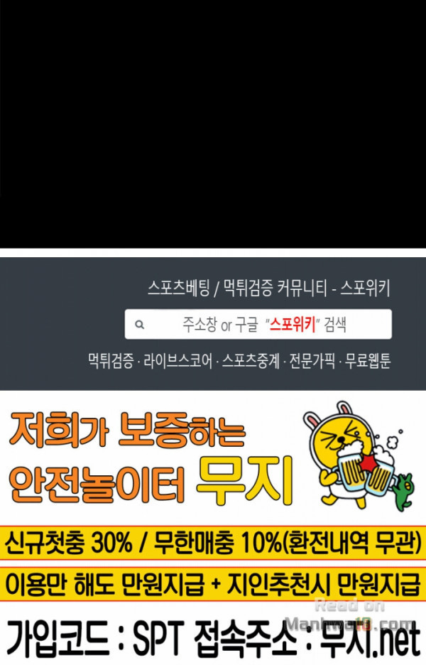 Sweet Cohabitation Raw - Chapter 24 Page 40