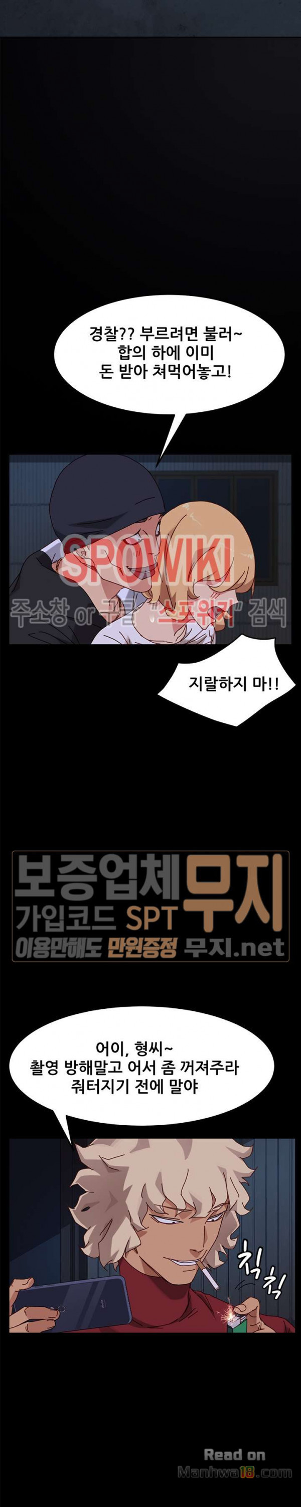 Sweet Cohabitation Raw - Chapter 24 Page 5