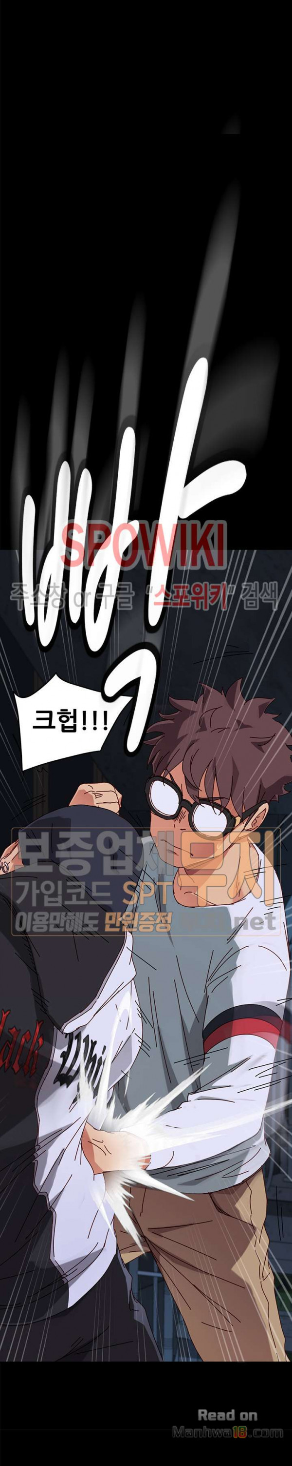 Sweet Cohabitation Raw - Chapter 24 Page 7