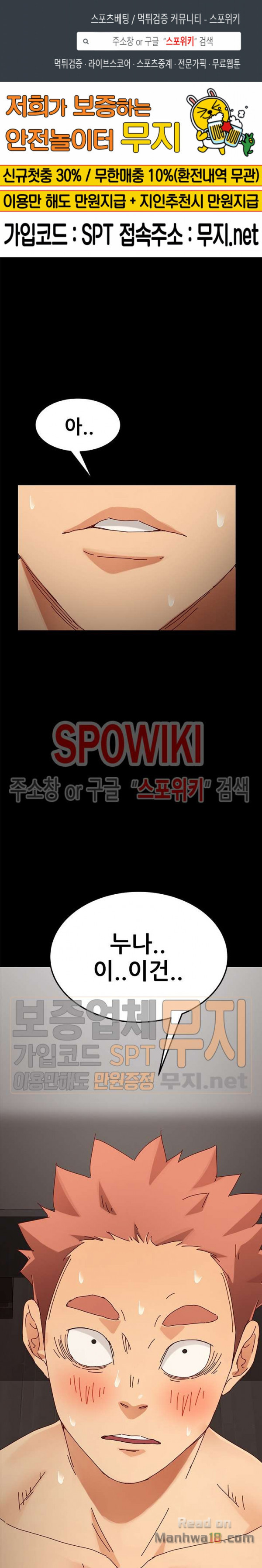 Sweet Cohabitation Raw - Chapter 25 Page 1