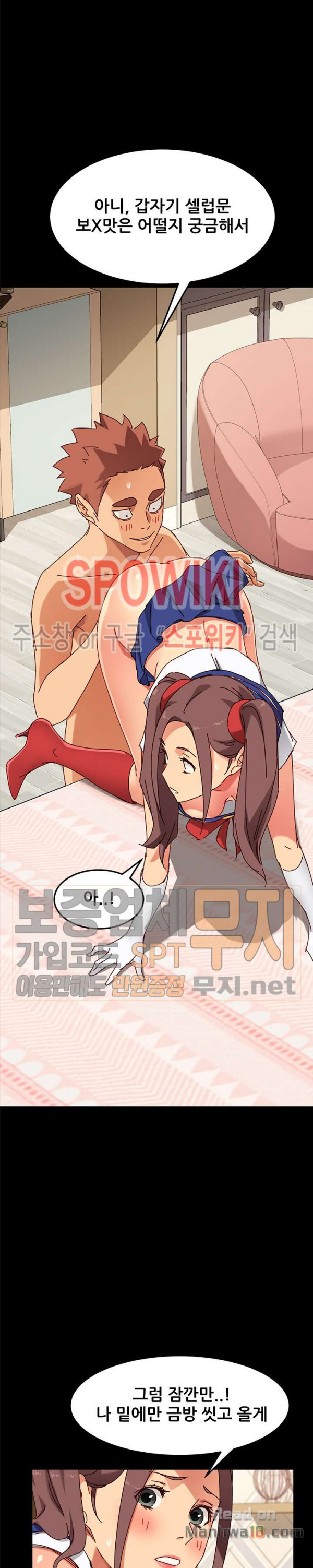 Sweet Cohabitation Raw - Chapter 25 Page 10