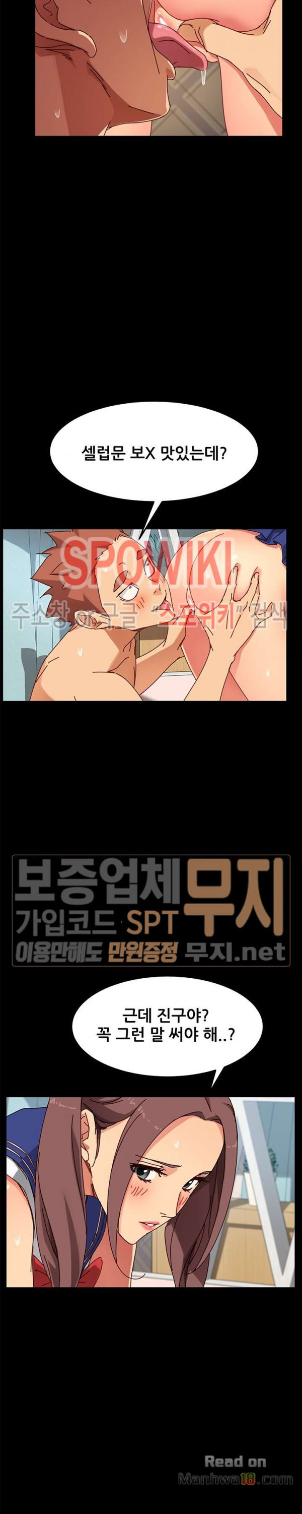 Sweet Cohabitation Raw - Chapter 25 Page 12