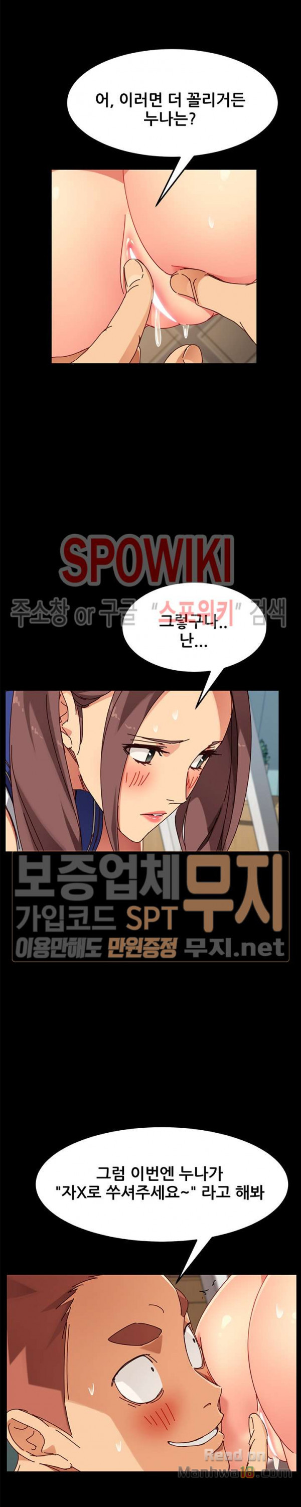 Sweet Cohabitation Raw - Chapter 25 Page 13