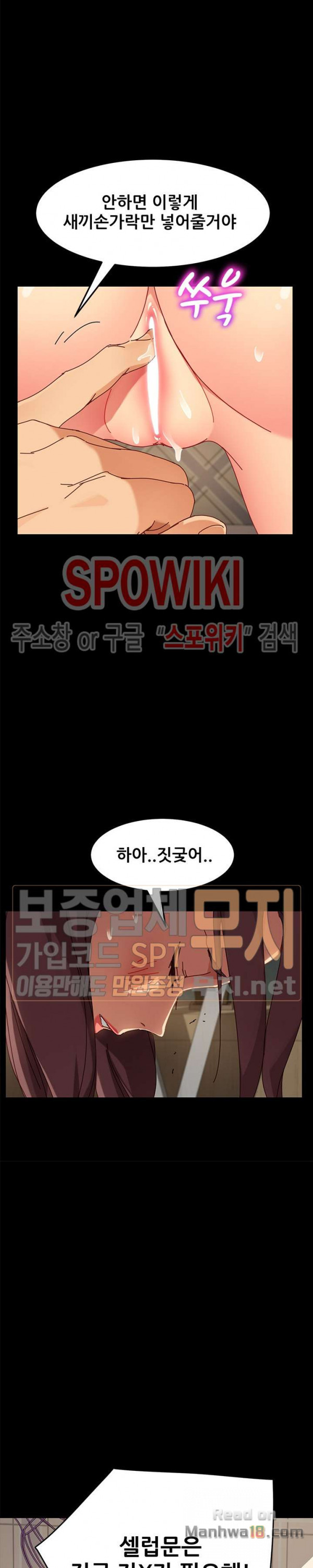 Sweet Cohabitation Raw - Chapter 25 Page 15