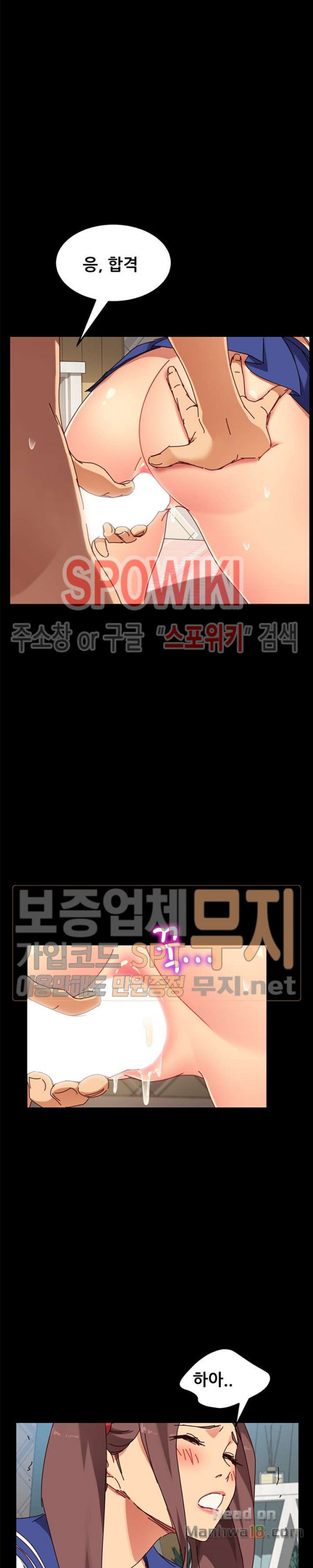 Sweet Cohabitation Raw - Chapter 25 Page 17