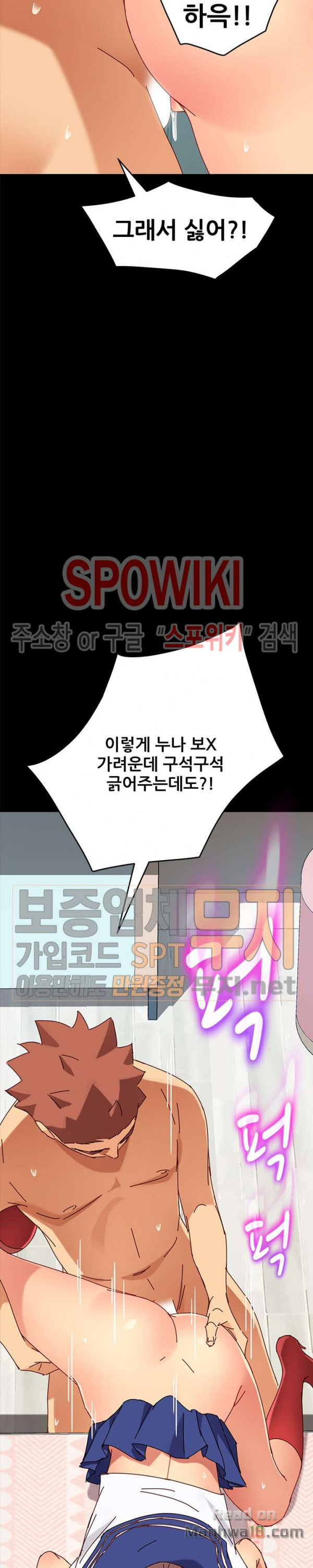 Sweet Cohabitation Raw - Chapter 25 Page 21