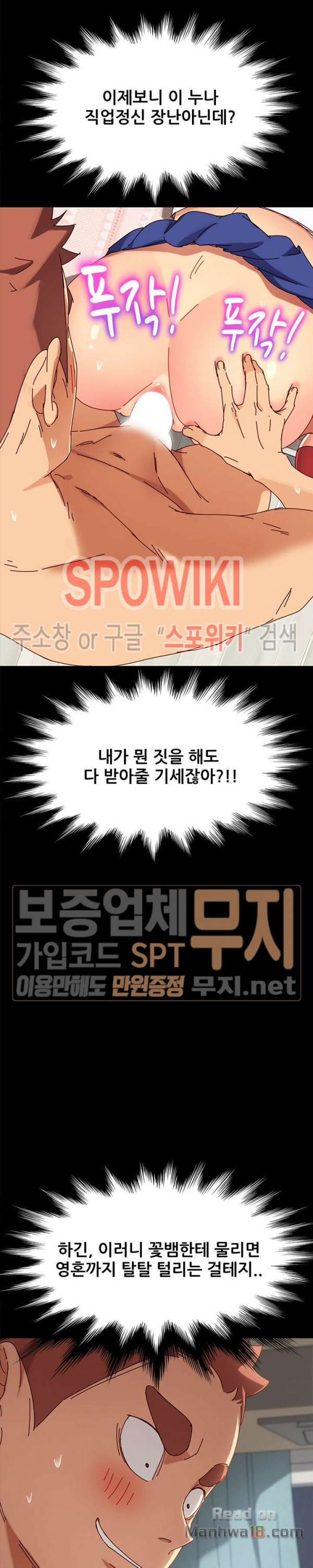 Sweet Cohabitation Raw - Chapter 25 Page 23