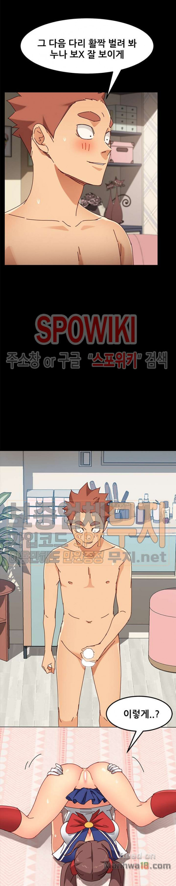 Sweet Cohabitation Raw - Chapter 25 Page 25