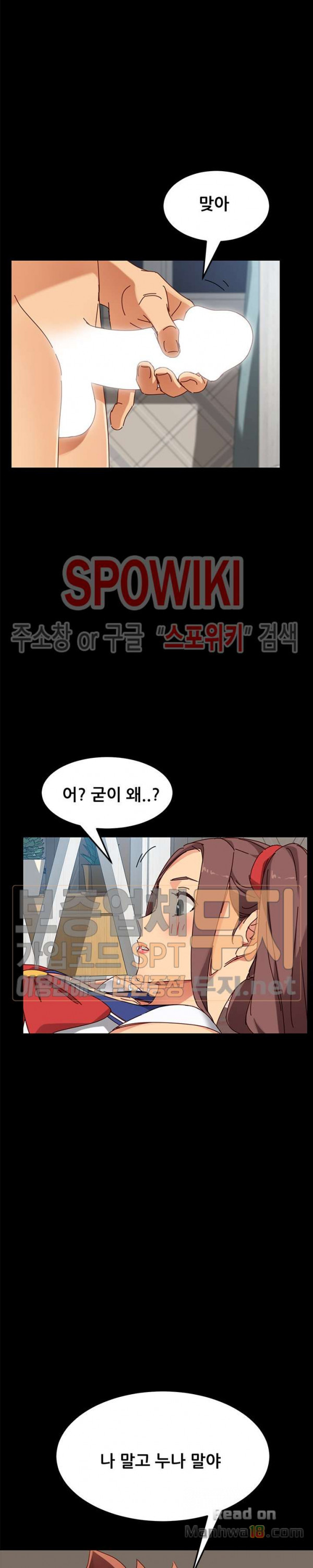 Sweet Cohabitation Raw - Chapter 25 Page 27