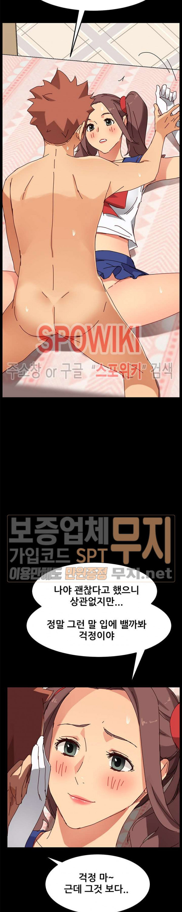 Sweet Cohabitation Raw - Chapter 25 Page 33