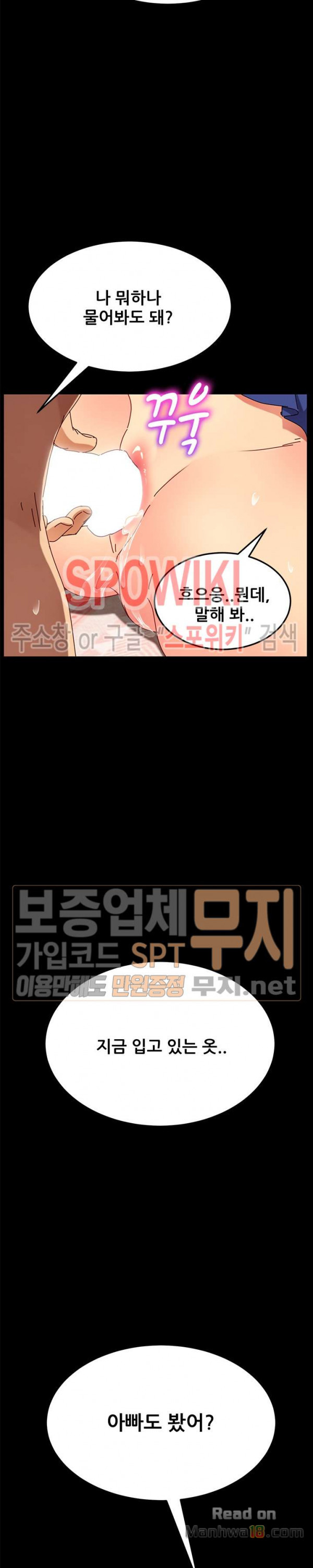 Sweet Cohabitation Raw - Chapter 25 Page 34