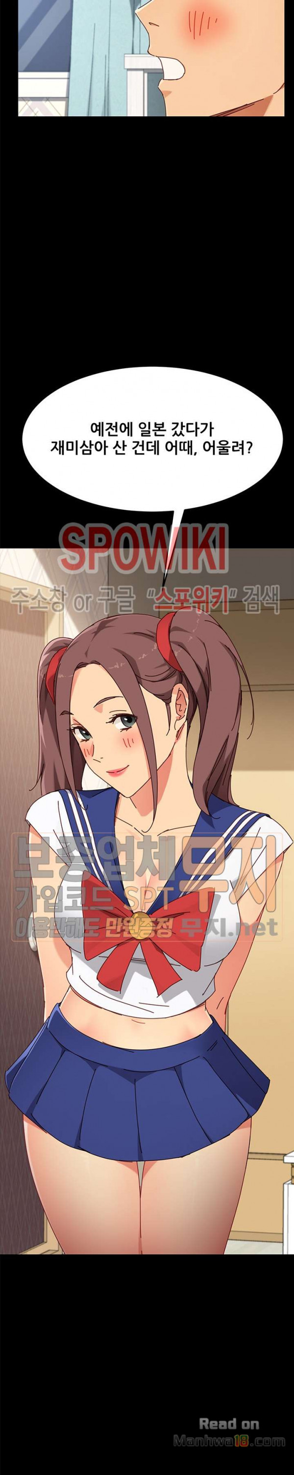 Sweet Cohabitation Raw - Chapter 25 Page 4