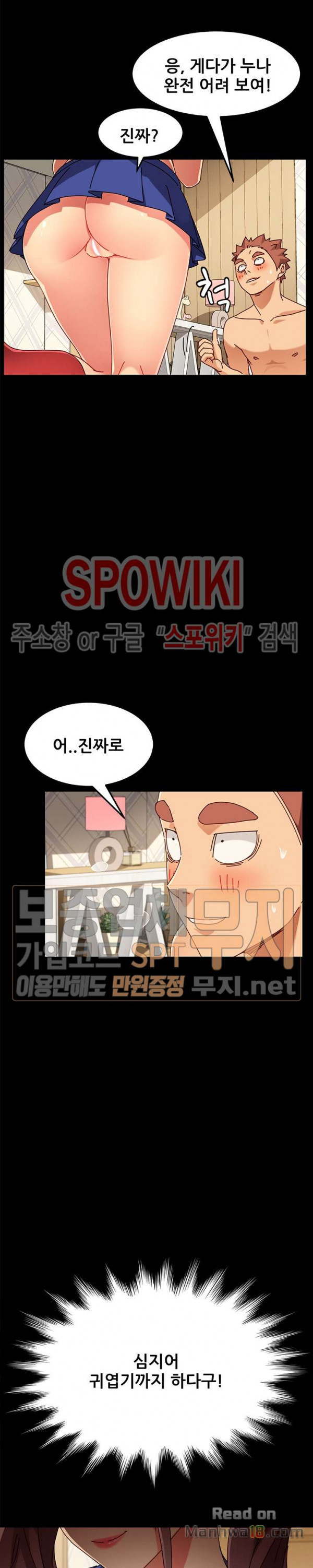 Sweet Cohabitation Raw - Chapter 25 Page 5