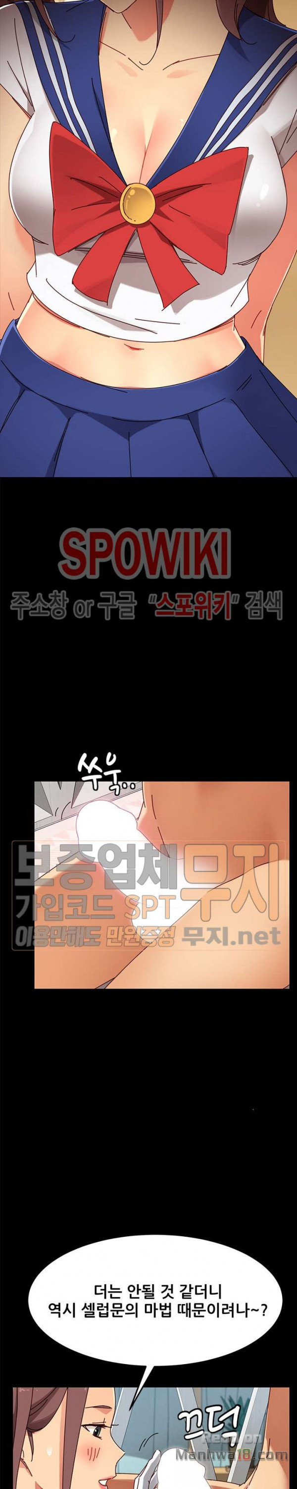 Sweet Cohabitation Raw - Chapter 25 Page 6