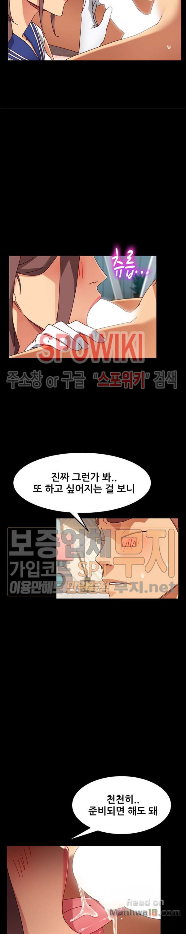 Sweet Cohabitation Raw - Chapter 25 Page 7