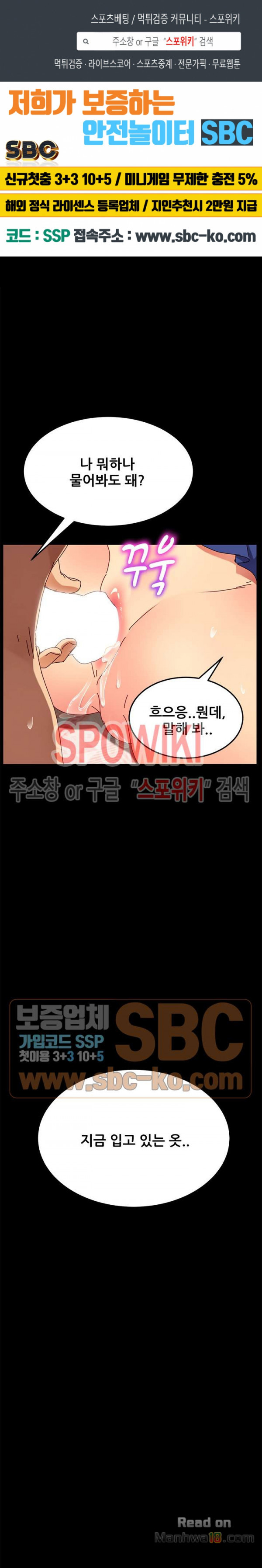 Sweet Cohabitation Raw - Chapter 26 Page 1