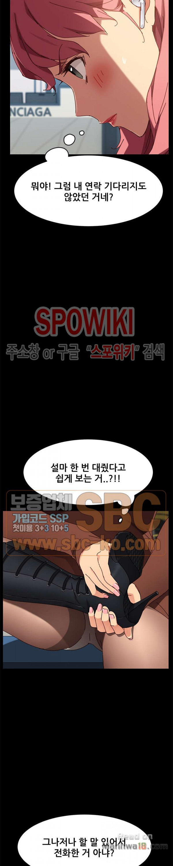 Sweet Cohabitation Raw - Chapter 26 Page 11