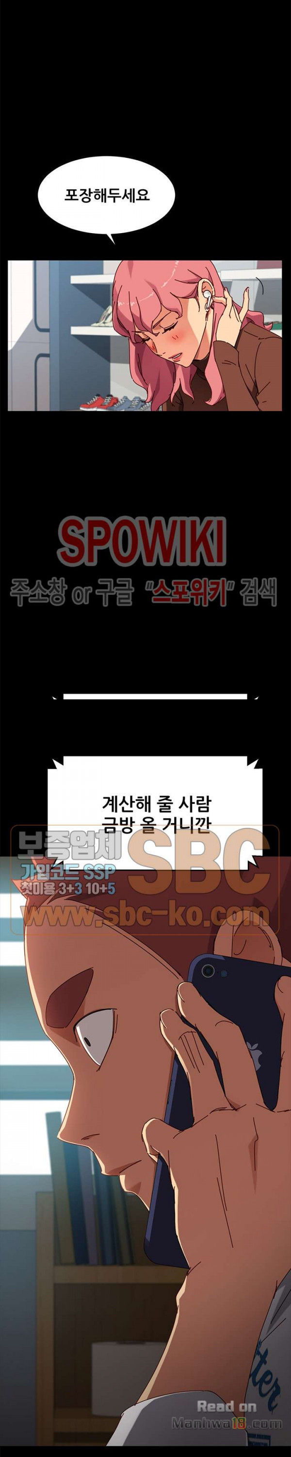 Sweet Cohabitation Raw - Chapter 26 Page 13