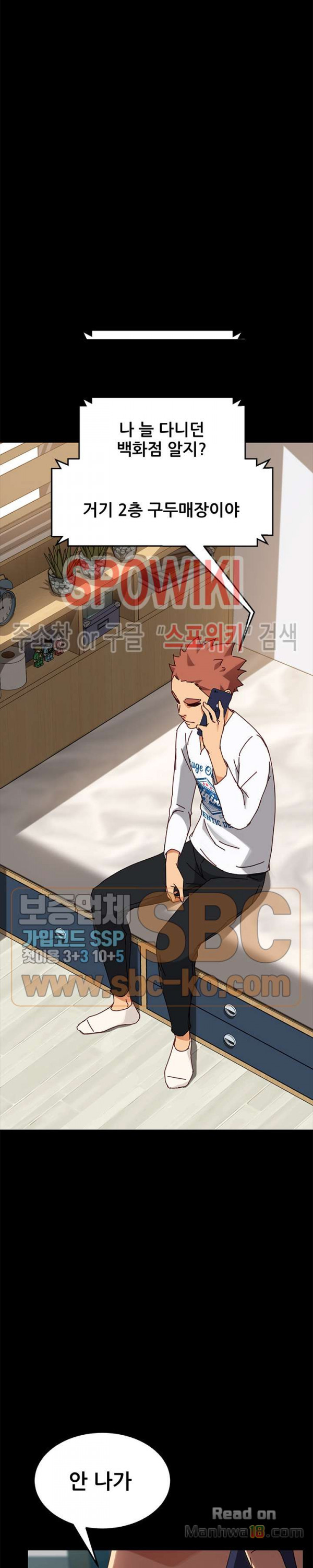 Sweet Cohabitation Raw - Chapter 26 Page 14