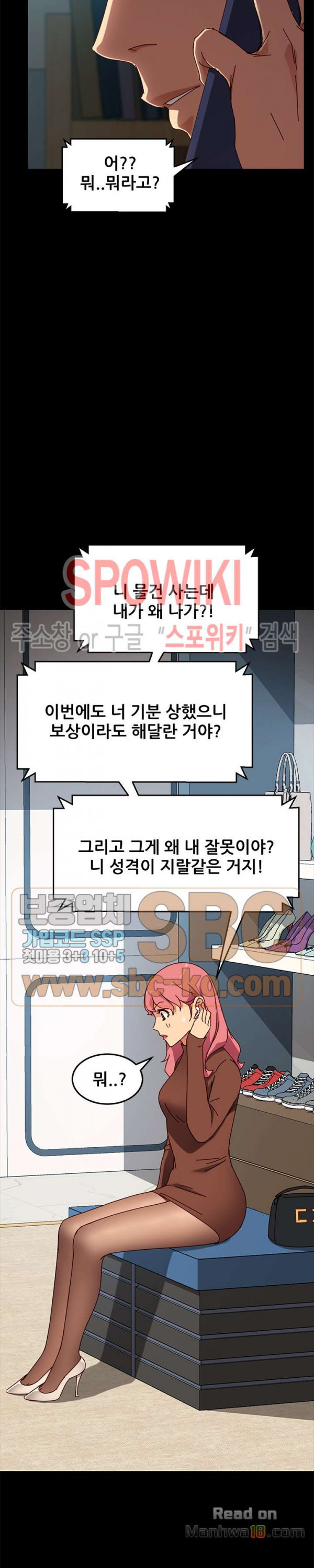 Sweet Cohabitation Raw - Chapter 26 Page 15