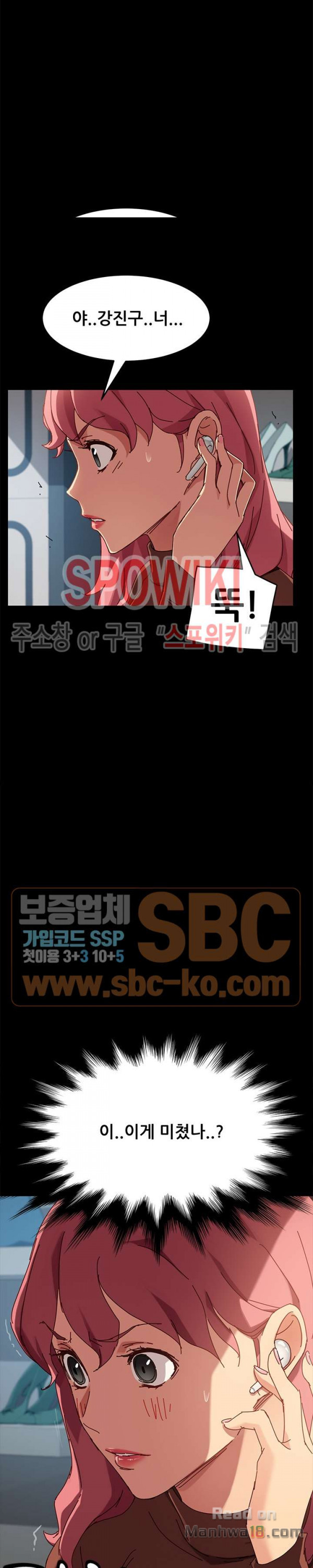 Sweet Cohabitation Raw - Chapter 26 Page 16