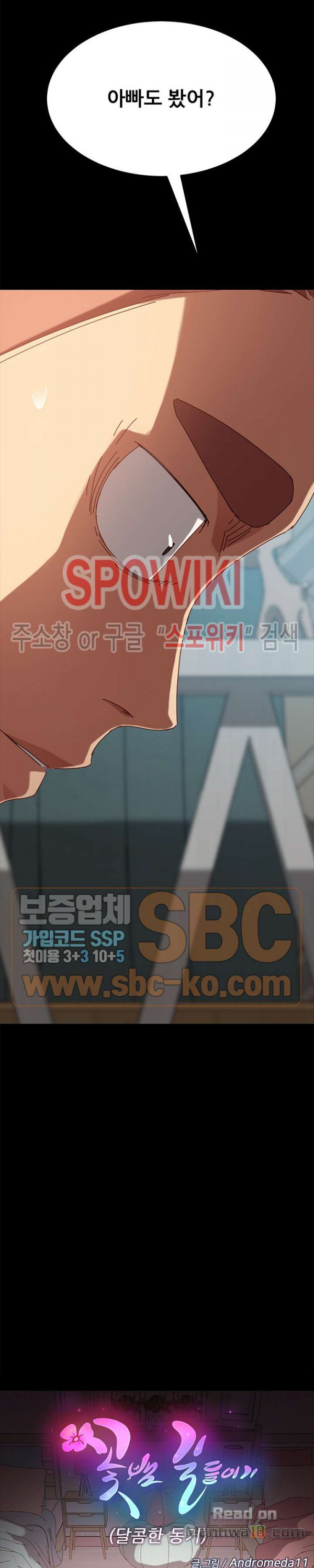 Sweet Cohabitation Raw - Chapter 26 Page 2