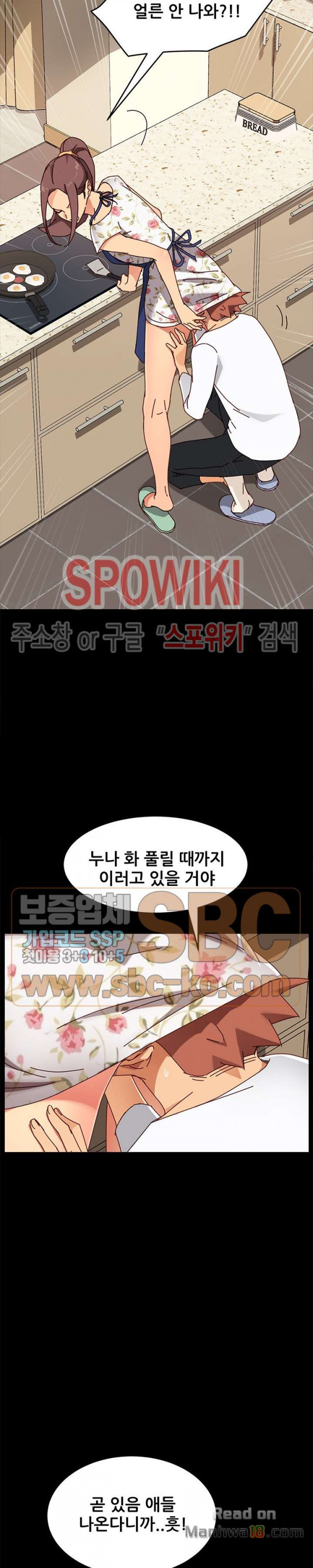 Sweet Cohabitation Raw - Chapter 26 Page 22