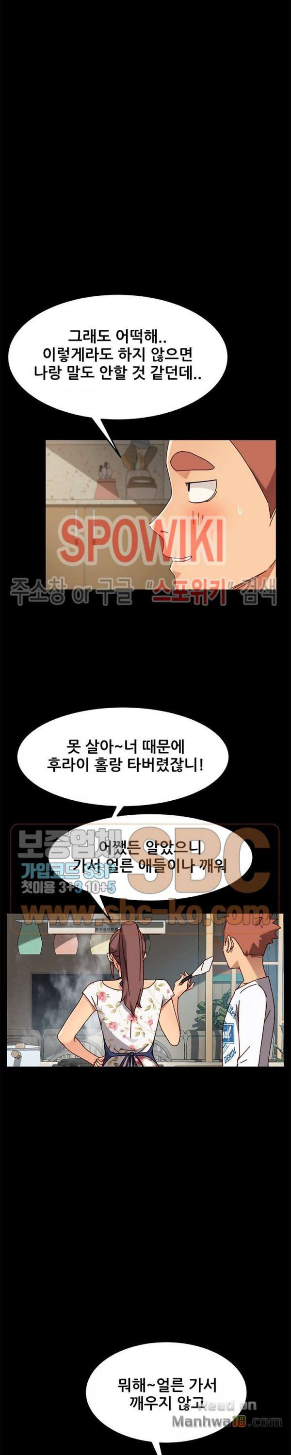 Sweet Cohabitation Raw - Chapter 26 Page 26