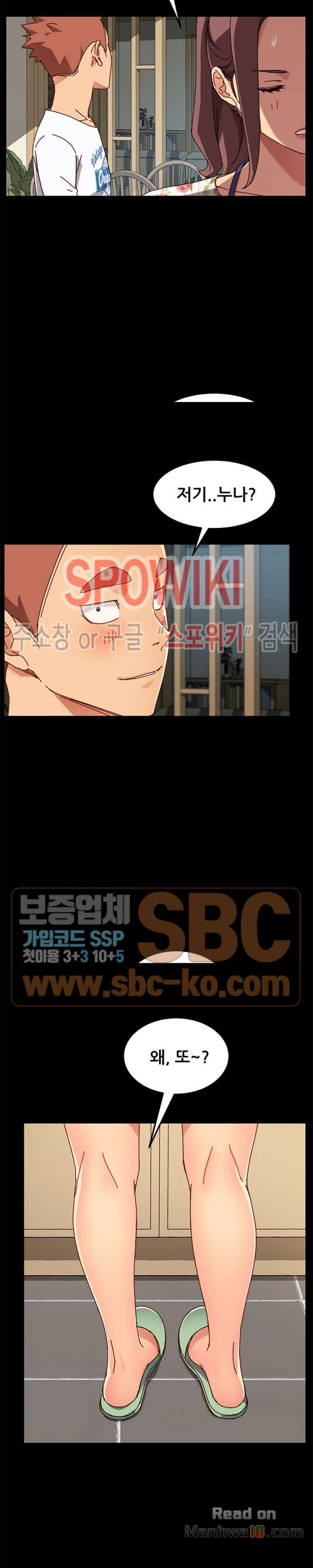 Sweet Cohabitation Raw - Chapter 26 Page 27