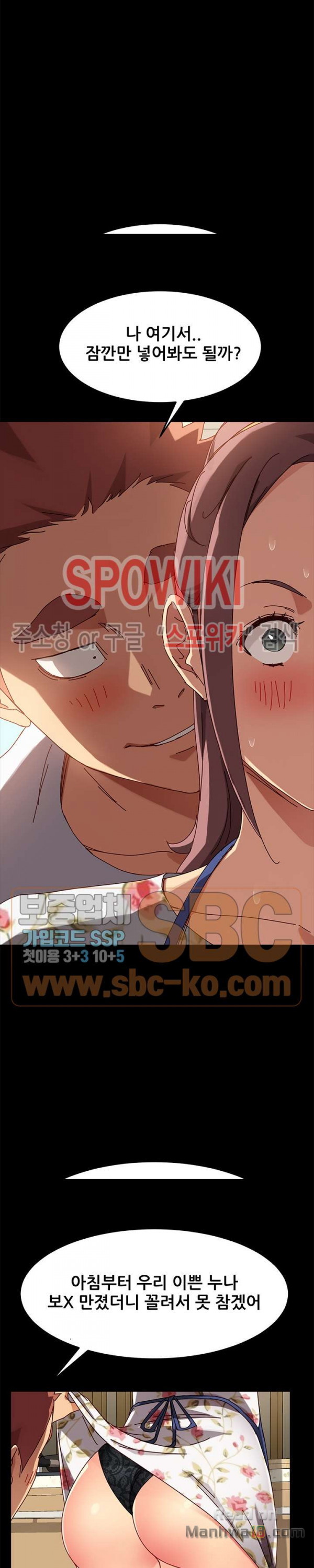 Sweet Cohabitation Raw - Chapter 26 Page 28