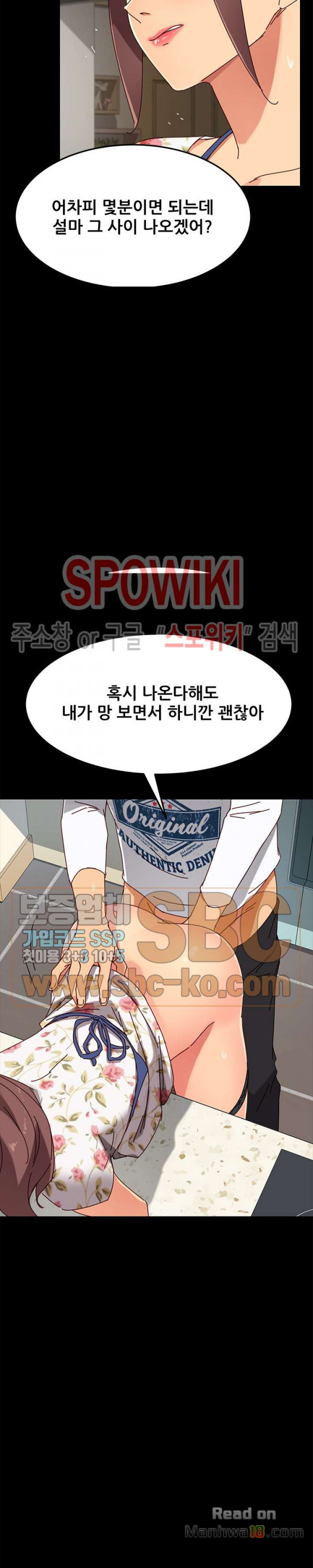 Sweet Cohabitation Raw - Chapter 26 Page 32