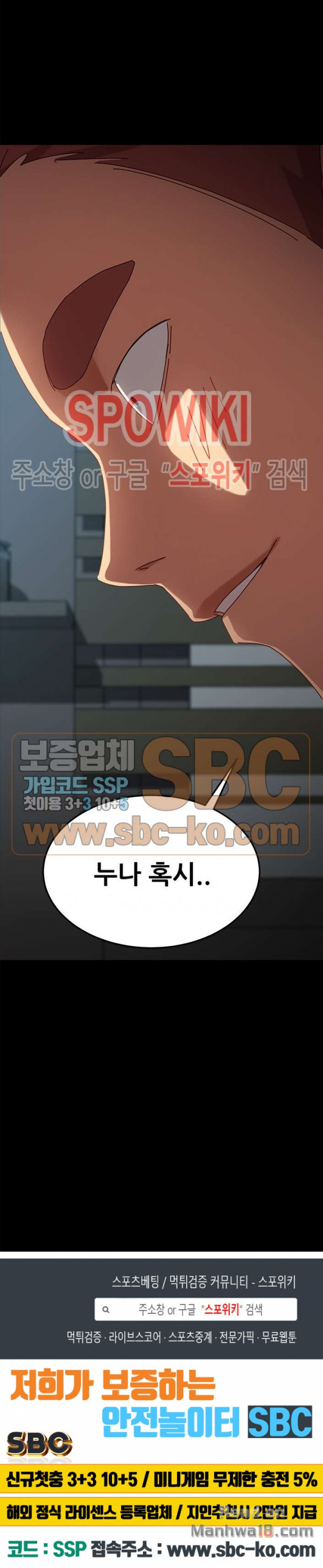 Sweet Cohabitation Raw - Chapter 26 Page 36