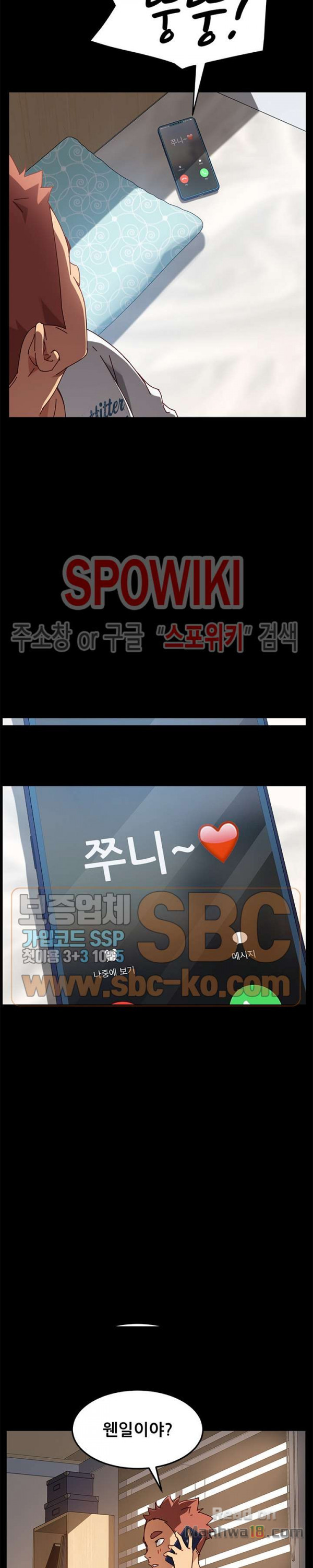 Sweet Cohabitation Raw - Chapter 26 Page 9