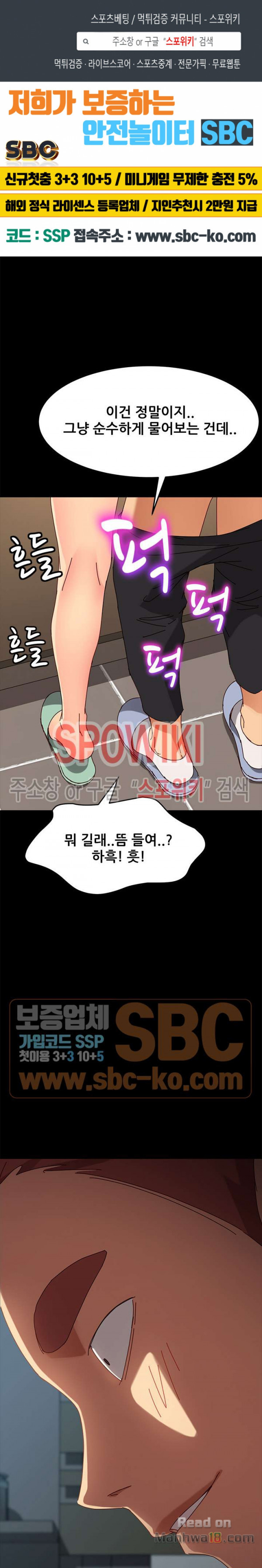 Sweet Cohabitation Raw - Chapter 27 Page 1