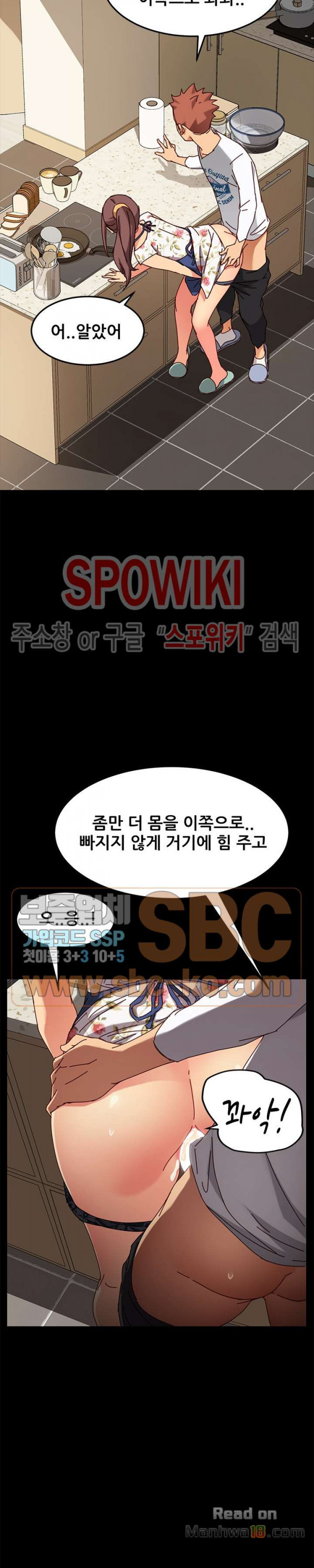 Sweet Cohabitation Raw - Chapter 27 Page 10