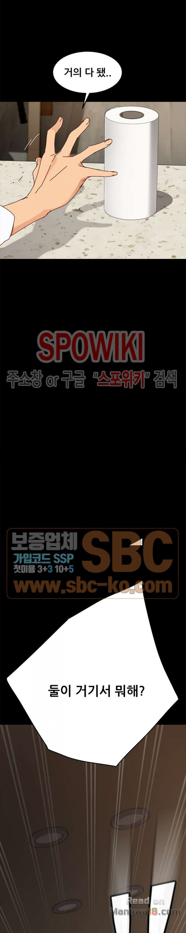 Sweet Cohabitation Raw - Chapter 27 Page 11