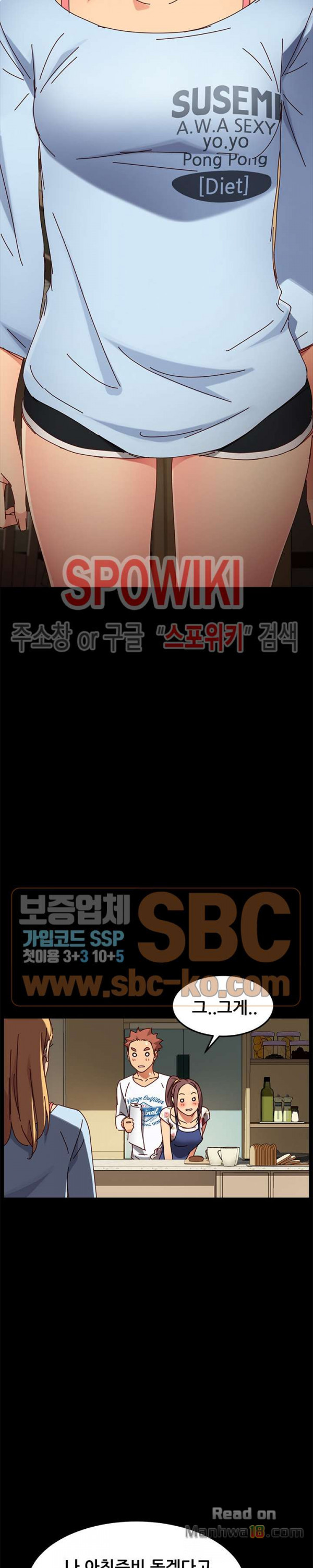 Sweet Cohabitation Raw - Chapter 27 Page 13