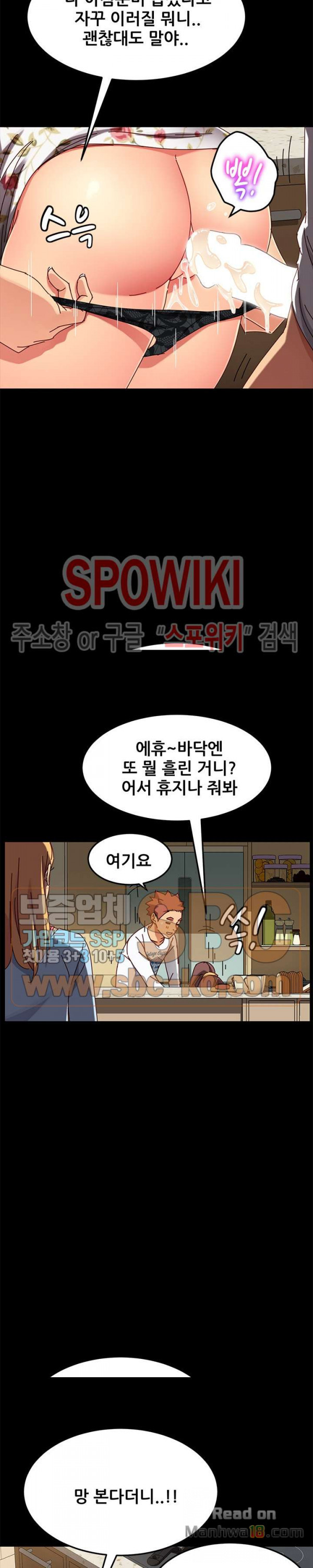 Sweet Cohabitation Raw - Chapter 27 Page 14