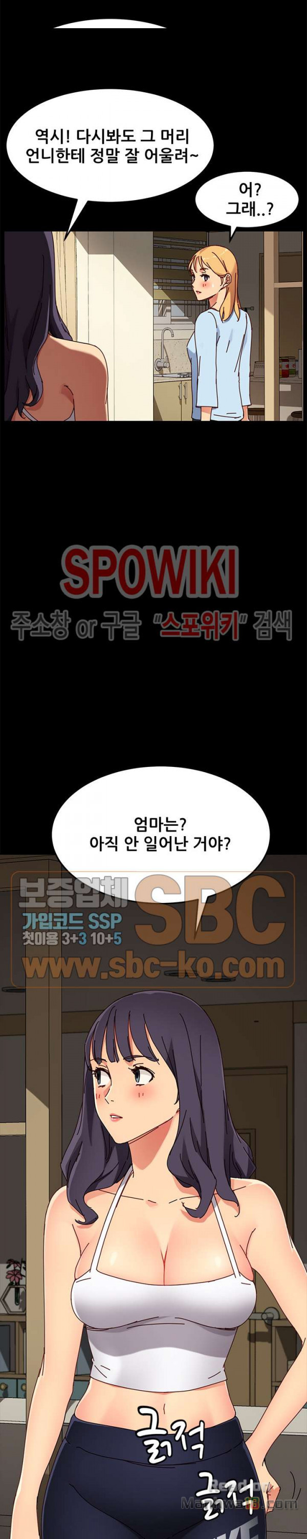 Sweet Cohabitation Raw - Chapter 27 Page 16