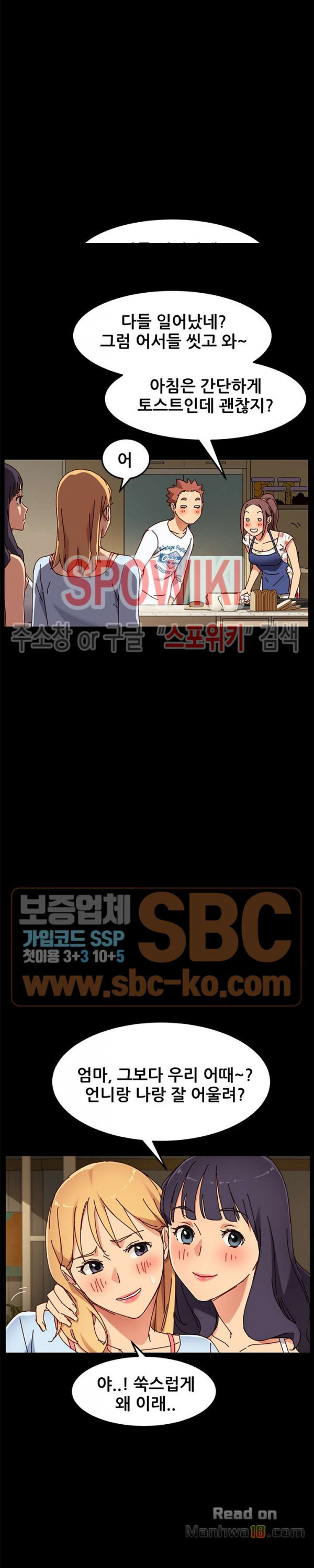 Sweet Cohabitation Raw - Chapter 27 Page 18