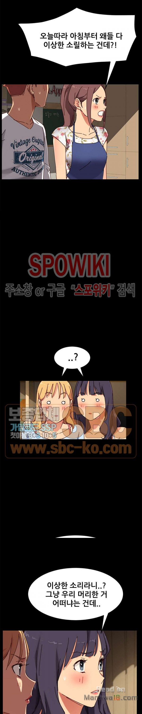 Sweet Cohabitation Raw - Chapter 27 Page 20