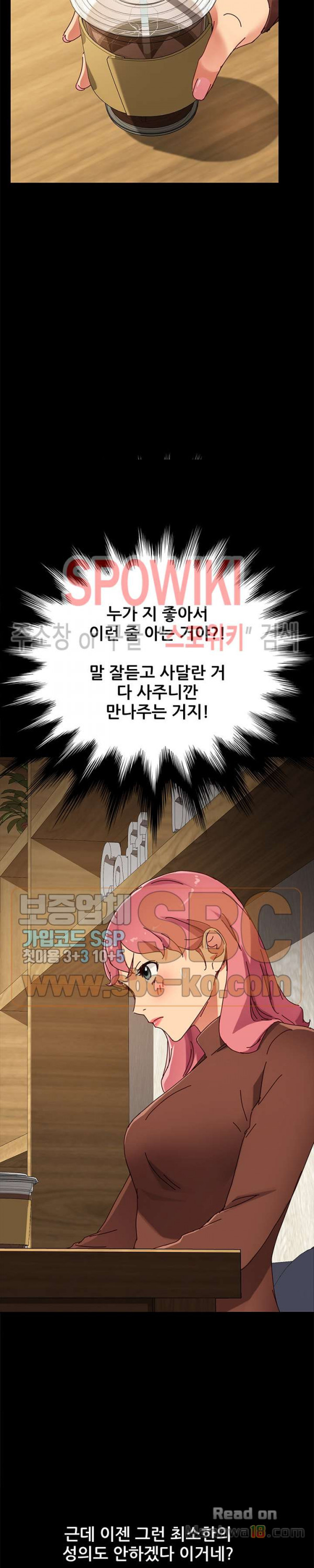 Sweet Cohabitation Raw - Chapter 27 Page 23