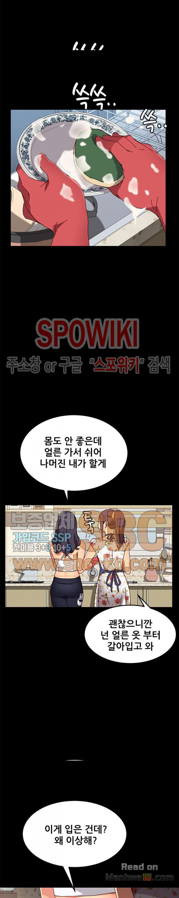 Sweet Cohabitation Raw - Chapter 27 Page 28