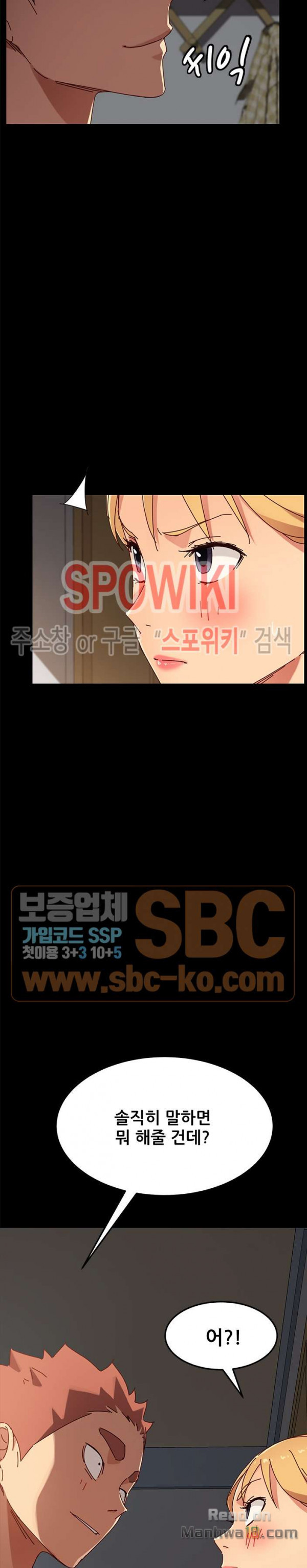 Sweet Cohabitation Raw - Chapter 27 Page 35