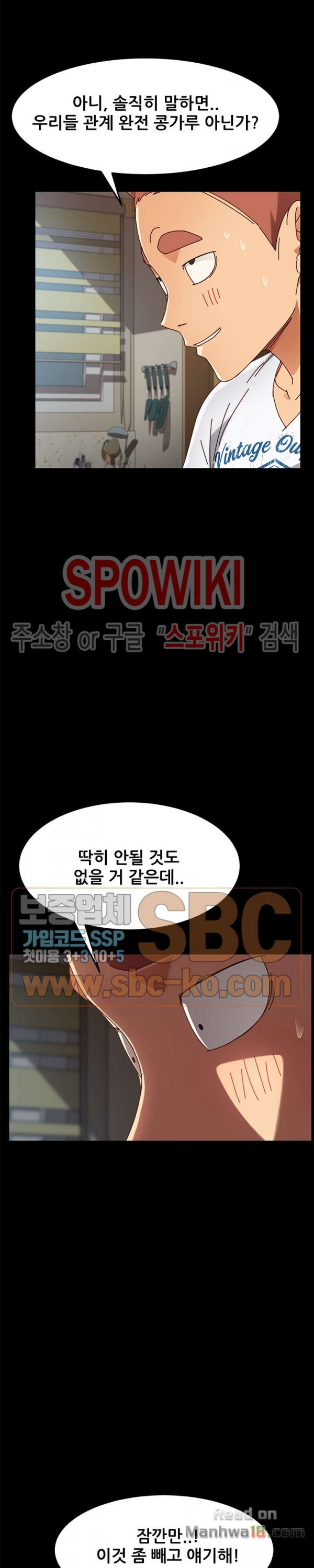 Sweet Cohabitation Raw - Chapter 27 Page 6