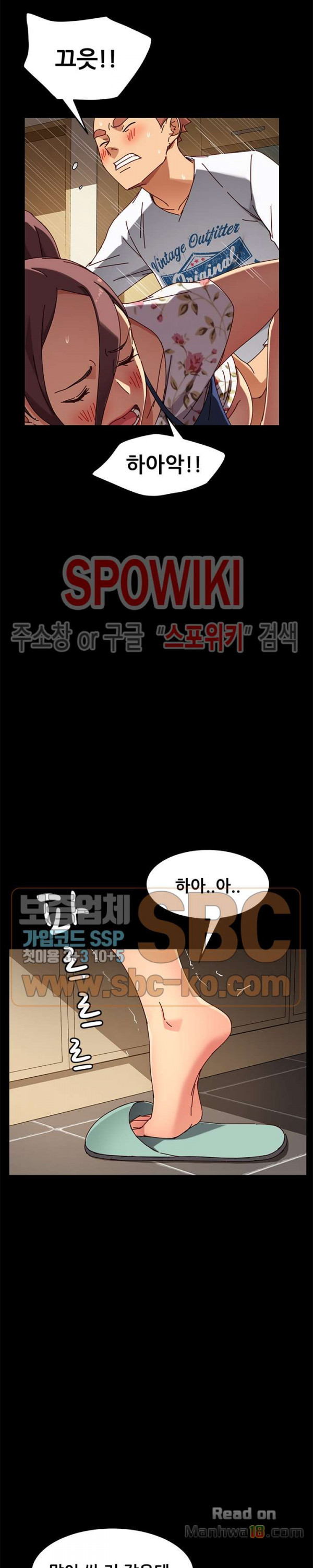 Sweet Cohabitation Raw - Chapter 27 Page 8