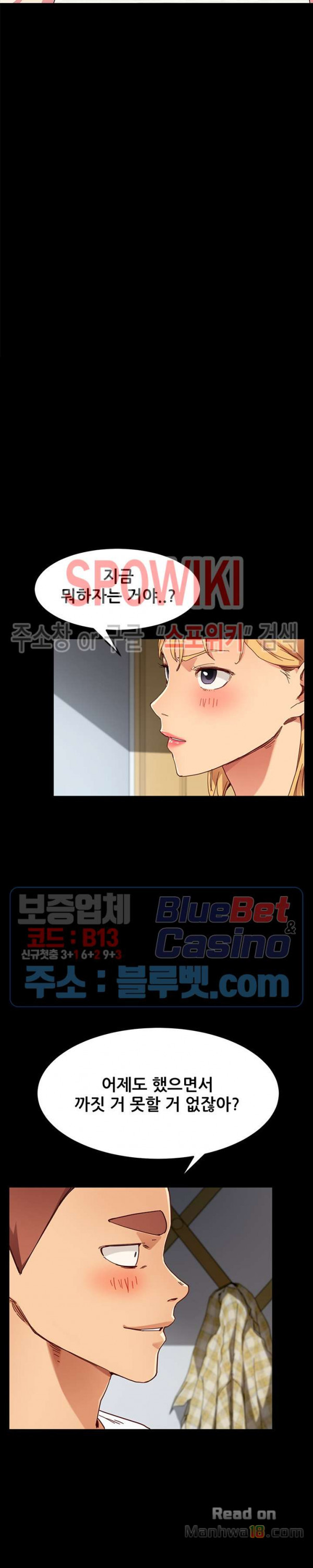 Sweet Cohabitation Raw - Chapter 28 Page 3