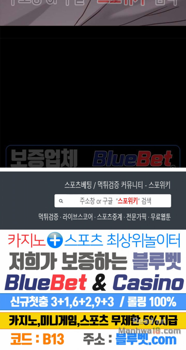 Sweet Cohabitation Raw - Chapter 28 Page 37