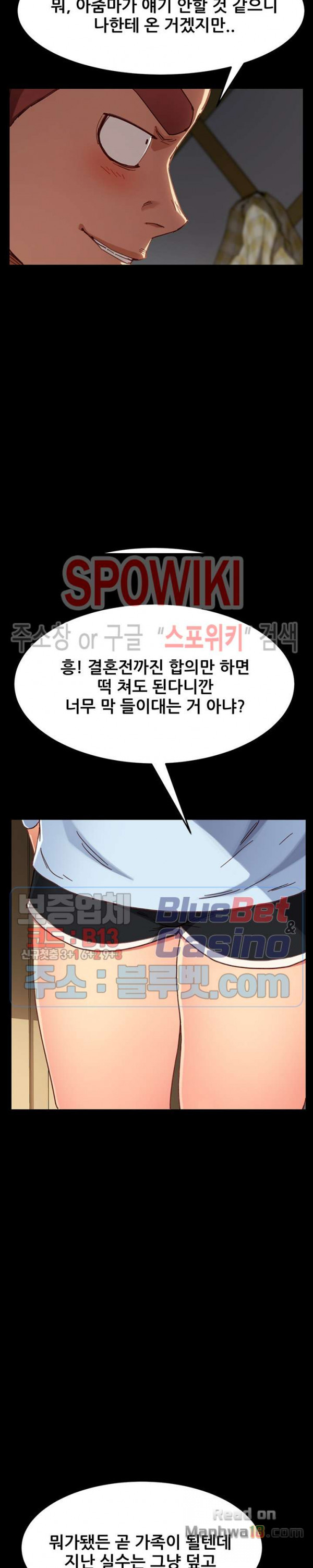 Sweet Cohabitation Raw - Chapter 28 Page 5